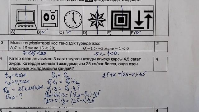 МАТЕМАТИКА 6 СЫНЫП ТЖБ 3 ТОҚСАН 1 НҰСҚА смотреть онлайн