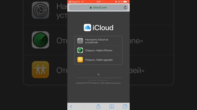 что делать если забыл пароль от iCloud на айфоне. 2019 ios 12,ios 13