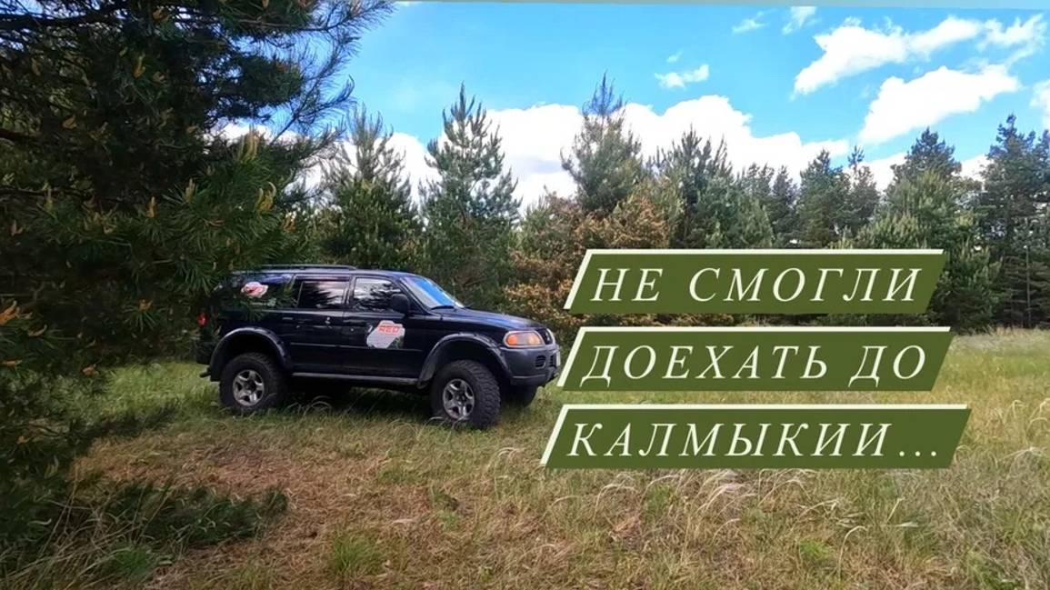 Поездка на  автомобиле в Волгоград.