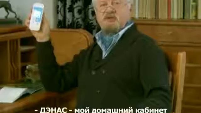 Рекламный ролик Корпорации ДЭНАС МС смотреть онлайн