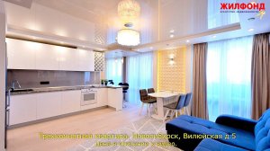 Трехкомнатная квартира, Новосибирск, Октябрьский, Вилюйская дом 5. Агентство недвижимости ЖИЛФОНД