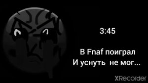 Во сколько ты ложишься спать?