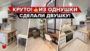 ? Из однушки в комфортную ДВУШКУ! Современный интерьер с ХРАНЕНИЕМ. ФИШКИ для молодых МАМ! Рум тур