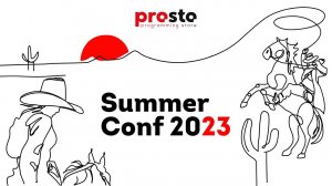 Образовательная конференция Summer Conf 2023