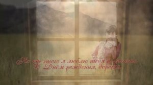 Красивое поздравление Любимой жене В День Рождения !