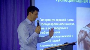 Функциональная анатомия плечевого и локтевого суставов (биомеханика)