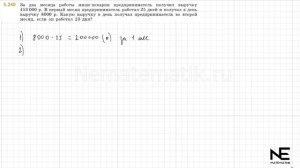 Задание №5.240 Математика 5 класс.2 часть. ГДЗ. Виленкин Н.Я.