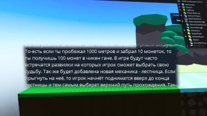 НОВЫЙ РЕЖИМ ЧИКЕН ГАН 3.5.1 ? / Концепты Chicken Gun