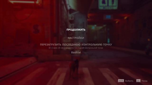 Stray #3 Канализационные воины на ПеКа смотреть онлайн