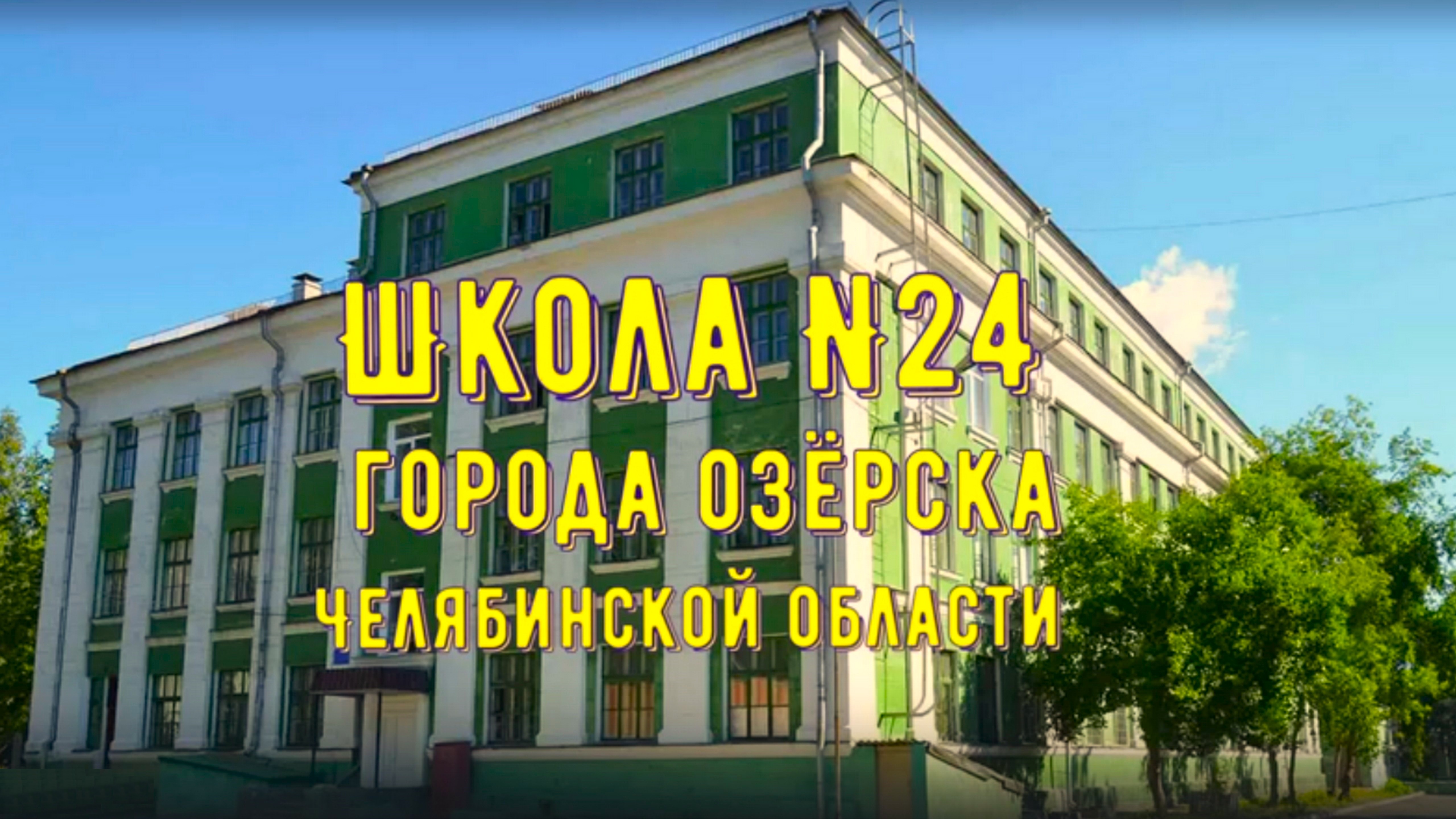 24шк_выпуск1979года смотреть онлайн