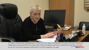 Выплата на детей до 7 лет