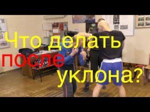 Бокс: что делать после уклона - развитие атаки (English subs)