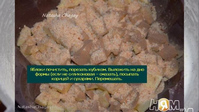 Шарлотка со сметанным кремом смотреть онлайн