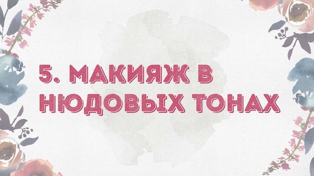 9 советов, как выглядеть стильно и после 50