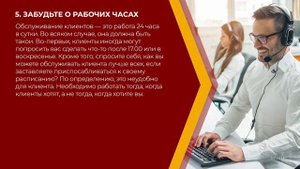 Онлайн курс обучения «Менеджер по продажам» - 10 советов опытных менеджеров по продажам