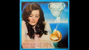 Надежда Чепрага - Хоп хоп хоп / Песня рады (Moldova 1984, disco)