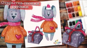 Как нарисовать открытку своими руками. Акварель для начинающих. Рисовать просто.