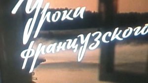 В. Распутин. Уроки французского. краткий пересказ