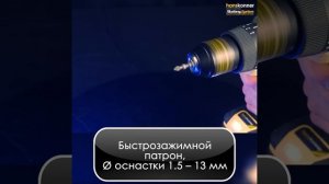 Аккумуляторный шуруповерт Hanskonner 1BatterySystem HCD20165PRO