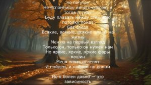 "Без следа" - мой кавер на песню