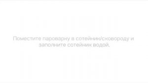 Пароварка Tupperware! Рецепт за 20 минут