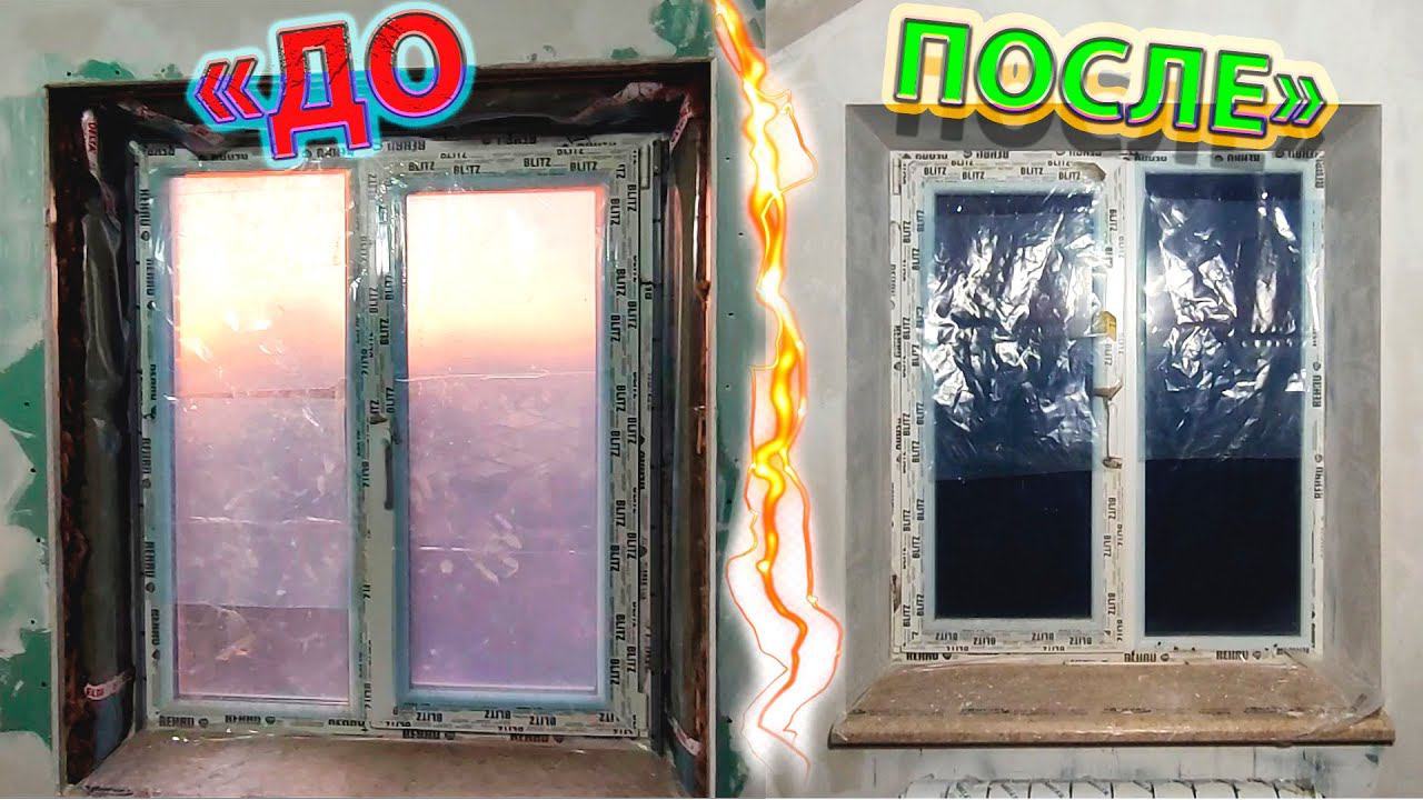 ОТКОСЫ ИЗ ГИПСОКАРТОНА!  СЕКРЕТЫ СТАРЫХ МАСТЕРОВ!