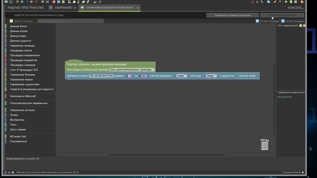 КАК СОЗДАТЬ СВОЙ МОД В МАЙНКРАФТ С ПОМОЩЬЮ MCREATOR БЕЗ НАПИСАНИЯ КОДОВ? Minecraft Mod Forge смотреть онлайн