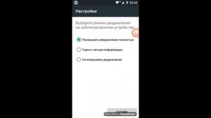 как удалить пароль или графический ключ на андроид