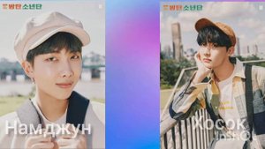 Как выучить участников BTS?