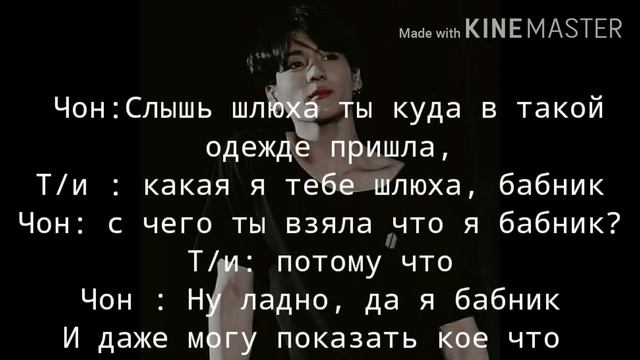 Фф чонгук твой сводный брат часть 5 смотреть онлайн