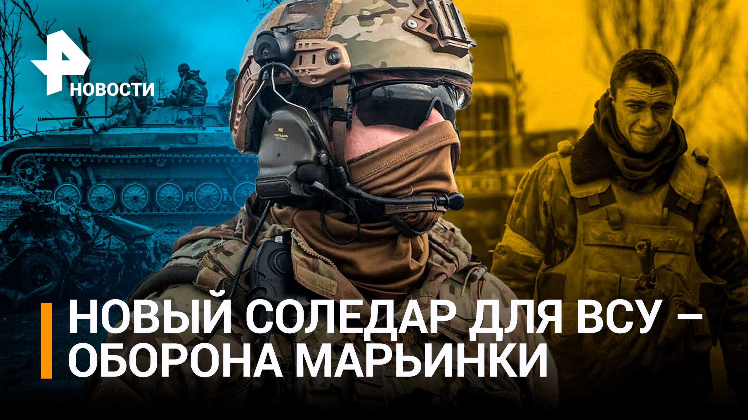 ВСУ вцепились зубами в Марьинку: по боевикам отрабатывают снайперы и дроны-камикадзе / РЕН Новости