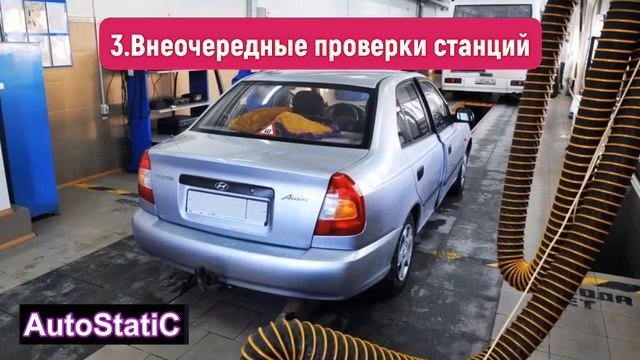 Закон о техосмотре с 2023 года.Новые правила техосмотра.