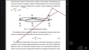 УТЦПП VATRUS. лекция основы аэродинамики летательных аппаратов. 2024-09-03