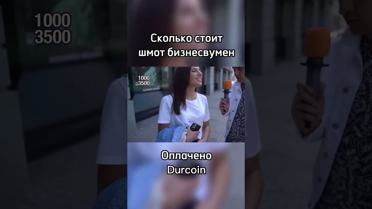Бизнесвумен из Москвы