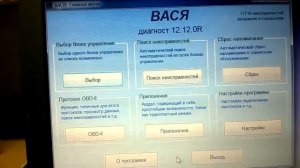 Продолжаем активацию функций васей диагностом на шкоде октавии а7