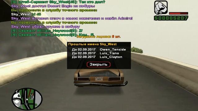 Advance RolePlay 4 l Orange Servere. Жалоба на игрока Sky_West (Часть вторая). смотреть онлайн