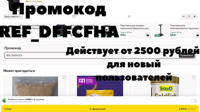 скидки яндекс маркет