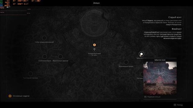 Remnant 2 прохождение #4 ЙАЭША