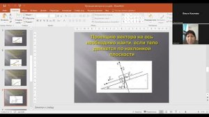 Отрывок видео регионального вебинара «Особенности решение задач с использованием