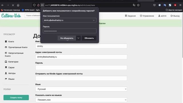 Calibre Web - домашняя библиотека для электронных книг смотреть онлайн