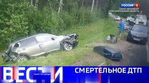 Вести Санкт-Петербург. Выпуск 08:00 от 06.07.2024