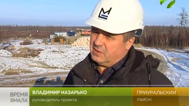Наводим мосты. На дороге Салехард-Надым строят 66-метровый мост