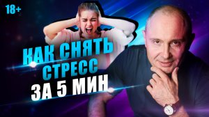 Как избавиться от стресса? Инструкция как выйти из депрессии