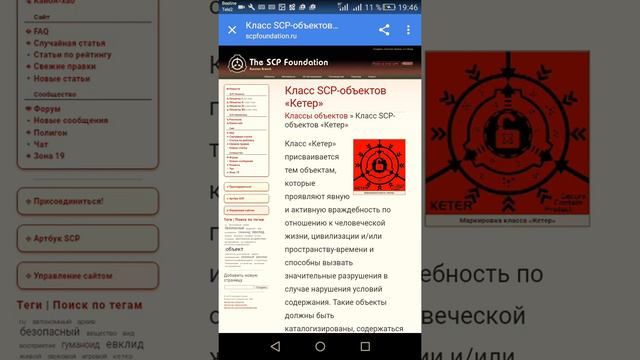 история классы SCP смотреть онлайн