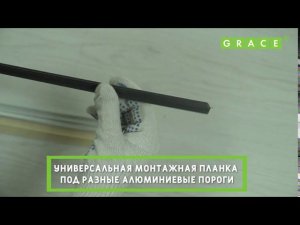 Т профиль со скрытым крепежом