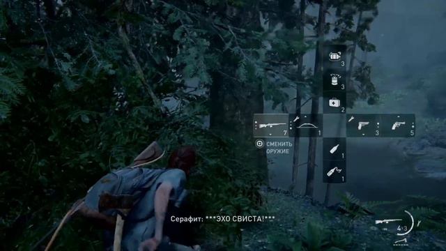 The Last of Us 2 (Одни из нас 2) PS4 Pro — Серия 13: Что за свистуны?