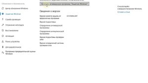 Как включить защитник windows 10
