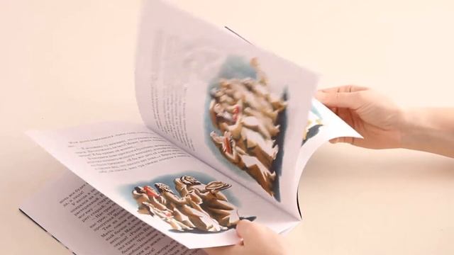 Книга "Пастушок Яков", Григорьева Елена, издательство Василиса смотреть онлайн