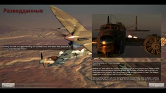 IL-2 Sturmovik: Desert Wings - Tobruk || кампания Ястребы пустыни #1