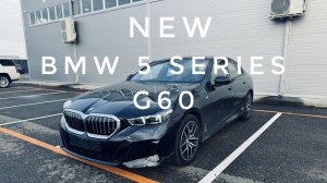 Новый BMW 5 2024 - первый взгляд на БМВ 5 Серии G60 2024.